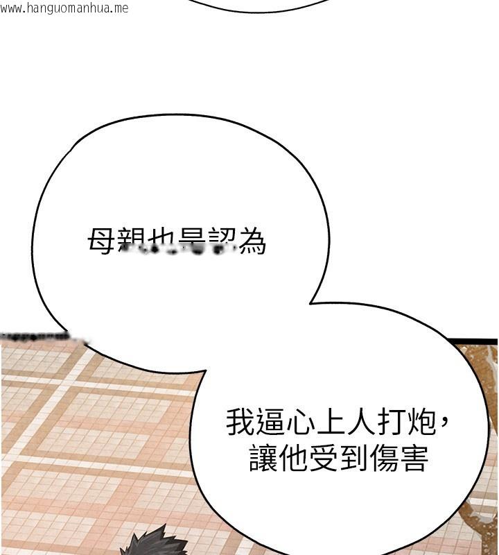韩国漫画初次深交，请多指教韩漫_初次深交，请多指教-最终话-余生也请多多指教在线免费阅读-韩国漫画-第121张图片