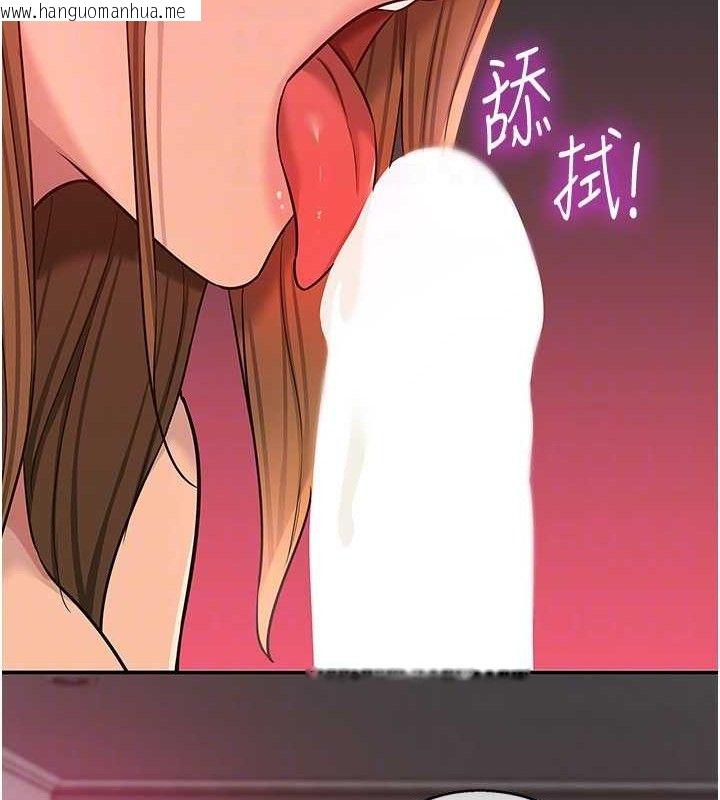 韩国漫画洞洞杂货店韩漫_洞洞杂货店-第126话-余韵无穷母女丼在线免费阅读-韩国漫画-第77张图片