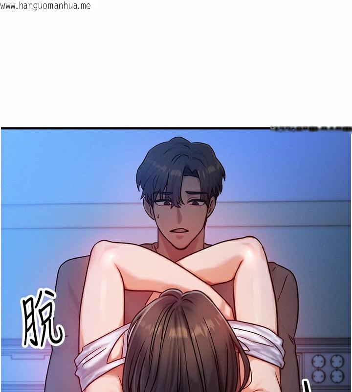 韩国漫画等价交换人生韩漫_等价交换人生-第9话-酥麻销魂的手技在线免费阅读-韩国漫画-第46张图片