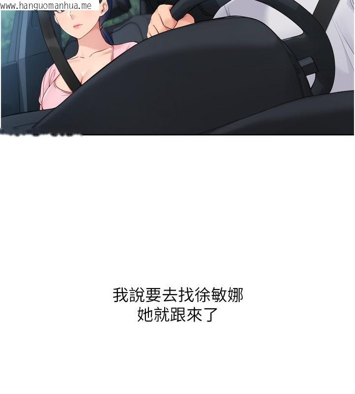 韩国漫画Set-up!排球少女韩漫_Set-up!排球少女-第44话-在车里做「那档事」在线免费阅读-韩国漫画-第23张图片