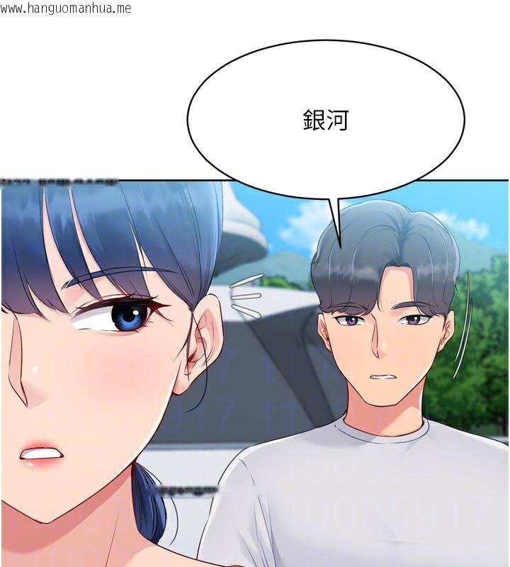 韩国漫画Set-up!排球少女韩漫_Set-up!排球少女-第44话-在车里做「那档事」在线免费阅读-韩国漫画-第117张图片