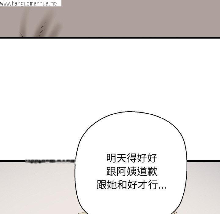 韩国漫画我的拉拉队宝贝韩漫_我的拉拉队宝贝-第37话在线免费阅读-韩国漫画-第128张图片