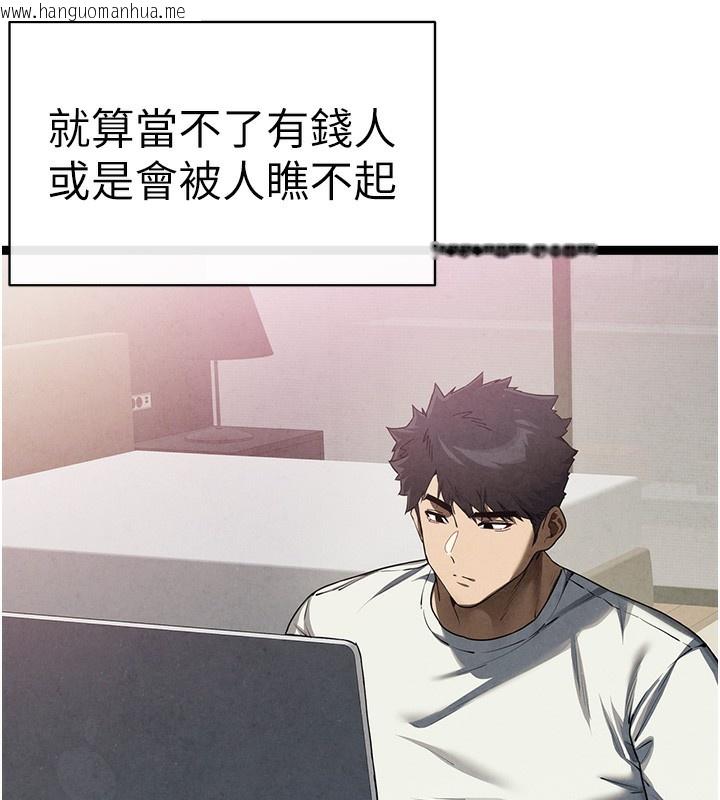 韩国漫画初次深交，请多指教韩漫_初次深交，请多指教-最终话-余生也请多多指教在线免费阅读-韩国漫画-第9张图片