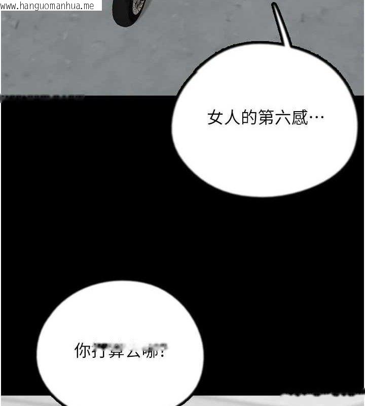 韩国漫画养父的女儿们韩漫_养父的女儿们-第81话-再见，黄世灿在线免费阅读-韩国漫画-第99张图片