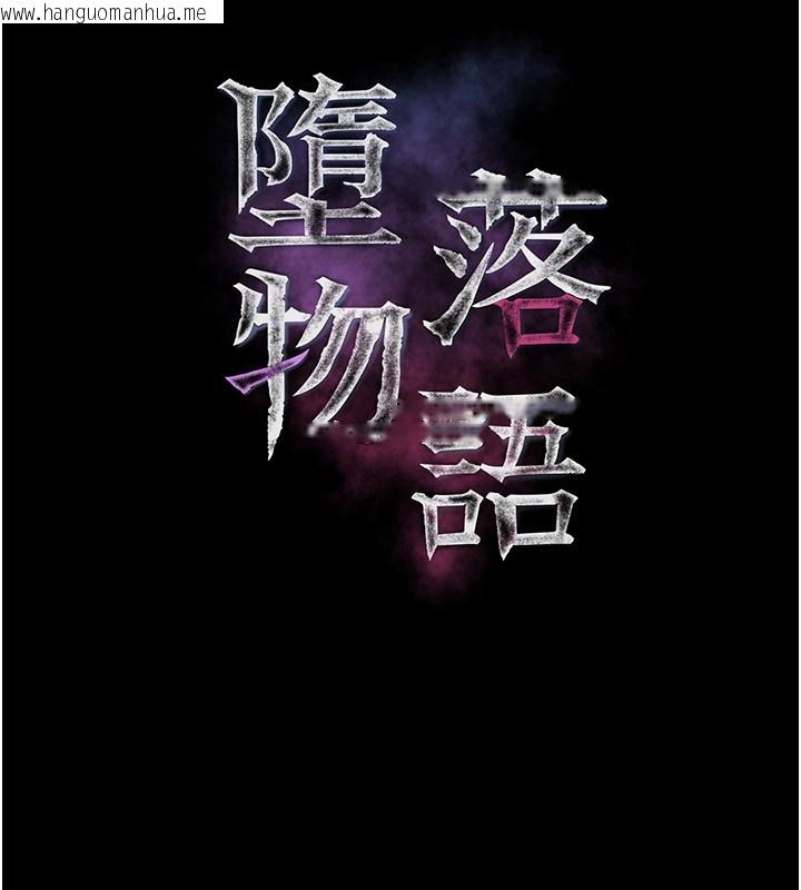 韩国漫画堕落物语2韩漫_堕落物语2-第5话-终于醒了，等很久了吧?在线免费阅读-韩国漫画-第17张图片