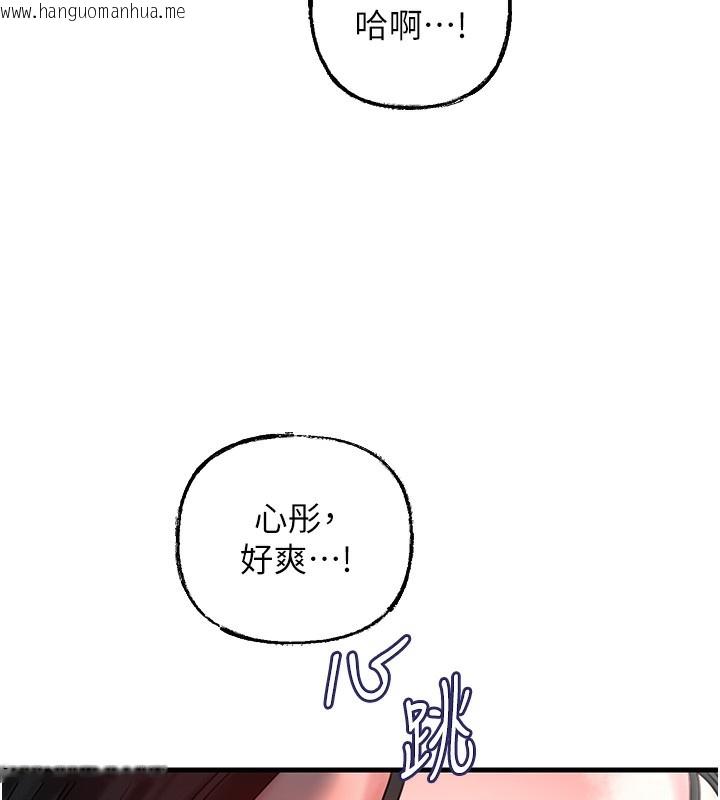 韩国漫画岳母为何那样韩漫_岳母为何那样-第50话-小姨子的逆袭在线免费阅读-韩国漫画-第12张图片
