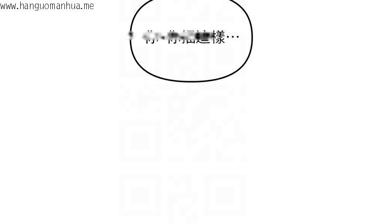 韩国漫画玩转学姐韩漫_玩转学姐-第60话-赤裸裸的淫乱战帖在线免费阅读-韩国漫画-第122张图片