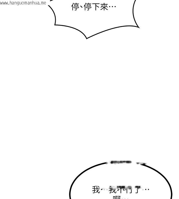 韩国漫画熟女交换计划韩漫_熟女交换计划-第17话-我要射进阿姨体内在线免费阅读-韩国漫画-第95张图片