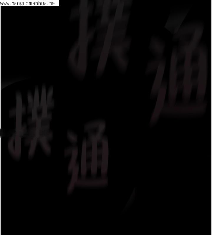 韩国漫画堕落物语2韩漫_堕落物语2-第5话-终于醒了，等很久了吧?在线免费阅读-韩国漫画-第241张图片