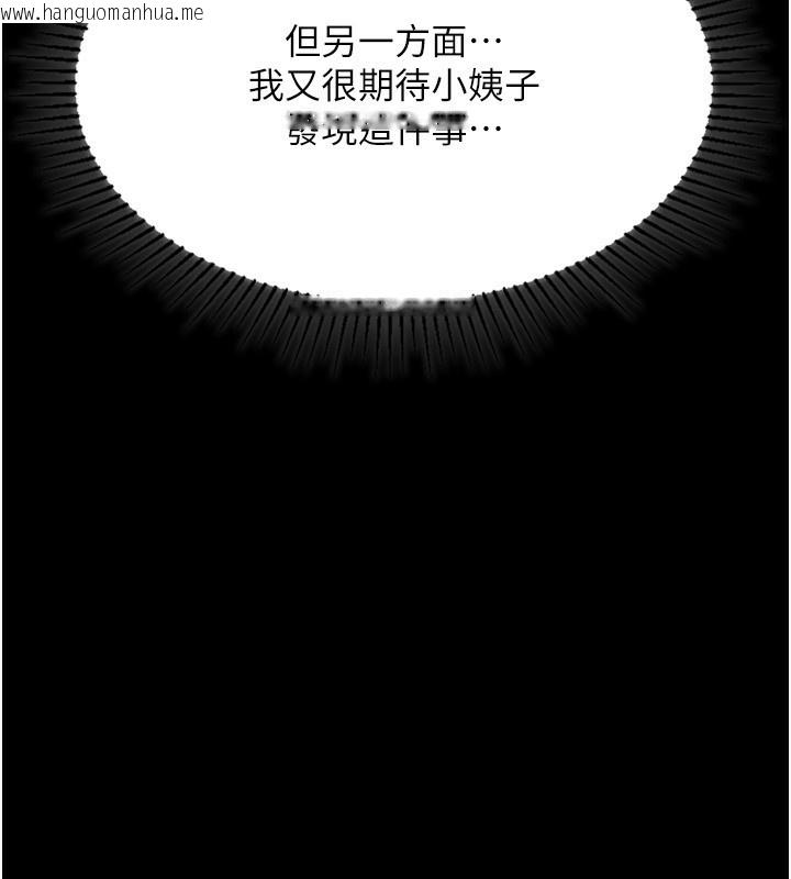 韩国漫画堕落物语2韩漫_堕落物语2-第4话-向熟睡的小姨子发泄在线免费阅读-韩国漫画-第240张图片