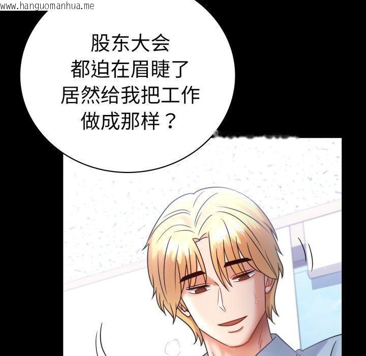 韩国漫画完美妻子的背叛/背叛的开始韩漫_完美妻子的背叛/背叛的开始-第71话在线免费阅读-韩国漫画-第69张图片