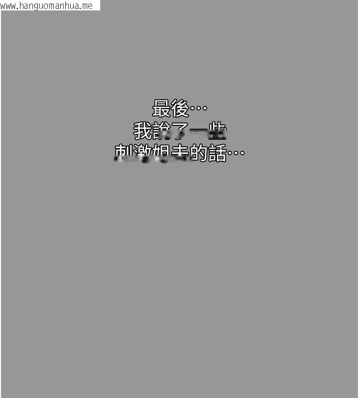 韩国漫画堕落物语2韩漫_堕落物语2-第5话-终于醒了，等很久了吧?在线免费阅读-韩国漫画-第192张图片