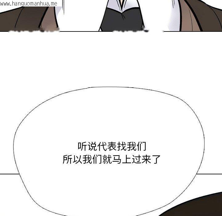 韩国漫画同事换换爱韩漫_同事换换爱-第213话在线免费阅读-韩国漫画-第76张图片