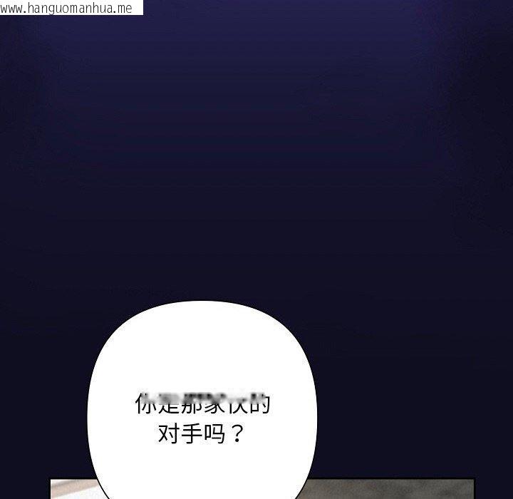 韩国漫画被吞噬的夜韩漫_被吞噬的夜-第33话在线免费阅读-韩国漫画-第64张图片