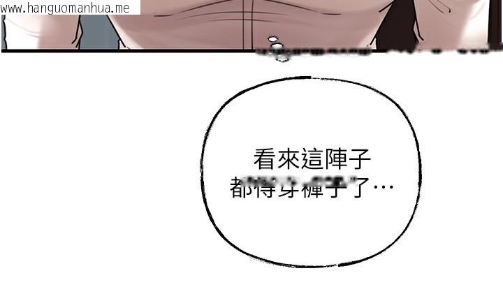 韩国漫画岳母为何那样韩漫_岳母为何那样-第50话-小姨子的逆袭在线免费阅读-韩国漫画-第55张图片