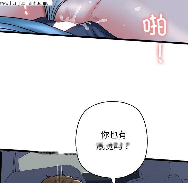 韩国漫画我的拉拉队宝贝韩漫_我的拉拉队宝贝-第37话在线免费阅读-韩国漫画-第43张图片