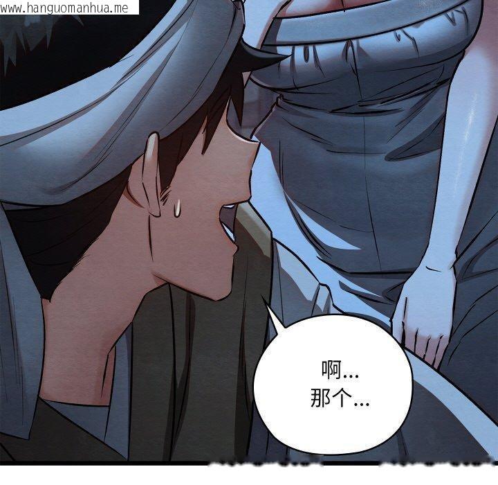 韩国漫画亲密宝鉴韩漫_亲密宝鉴-第17话在线免费阅读-韩国漫画-第170张图片