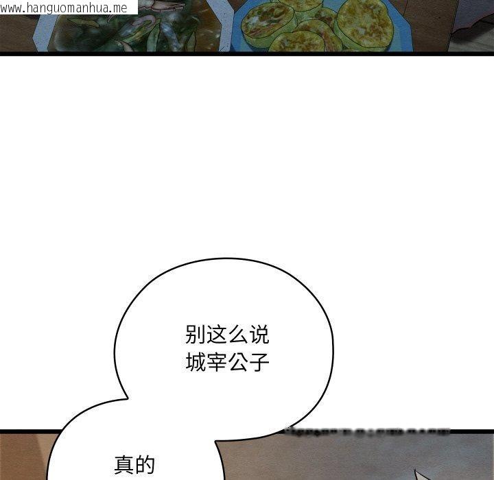韩国漫画亲密宝鉴韩漫_亲密宝鉴-第17话在线免费阅读-韩国漫画-第11张图片