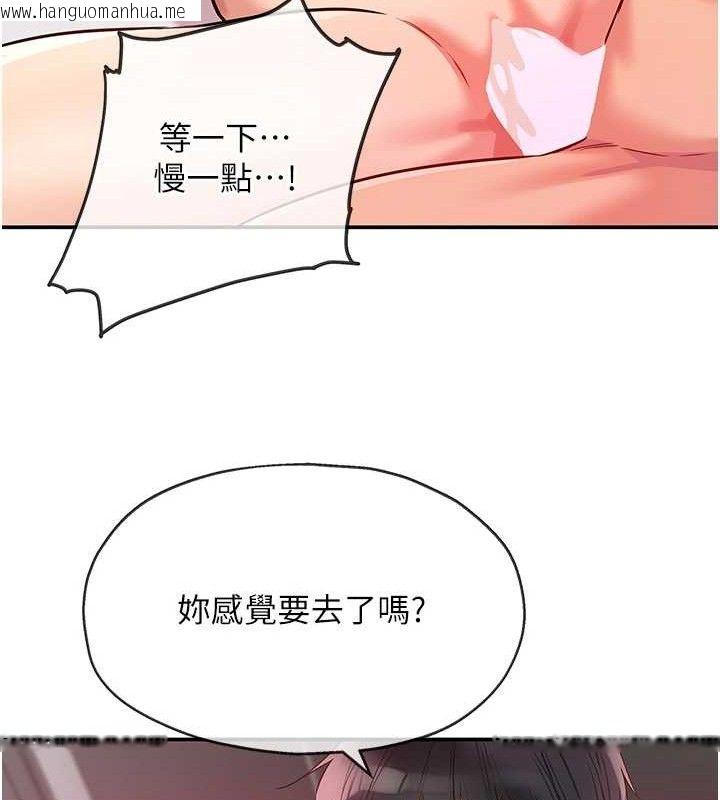 韩国漫画洞洞杂货店韩漫_洞洞杂货店-第126话-余韵无穷母女丼在线免费阅读-韩国漫画-第119张图片