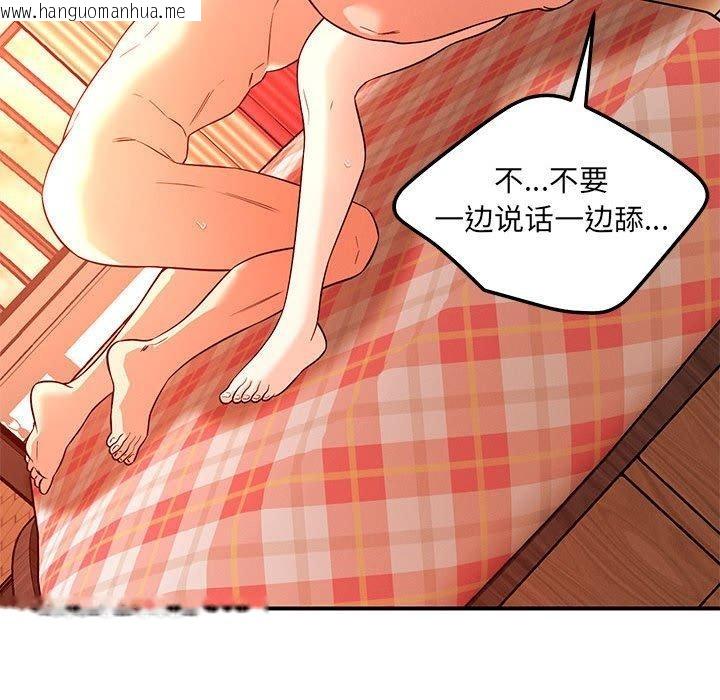 韩国漫画恋人未满韩漫_恋人未满-第45话在线免费阅读-韩国漫画-第61张图片