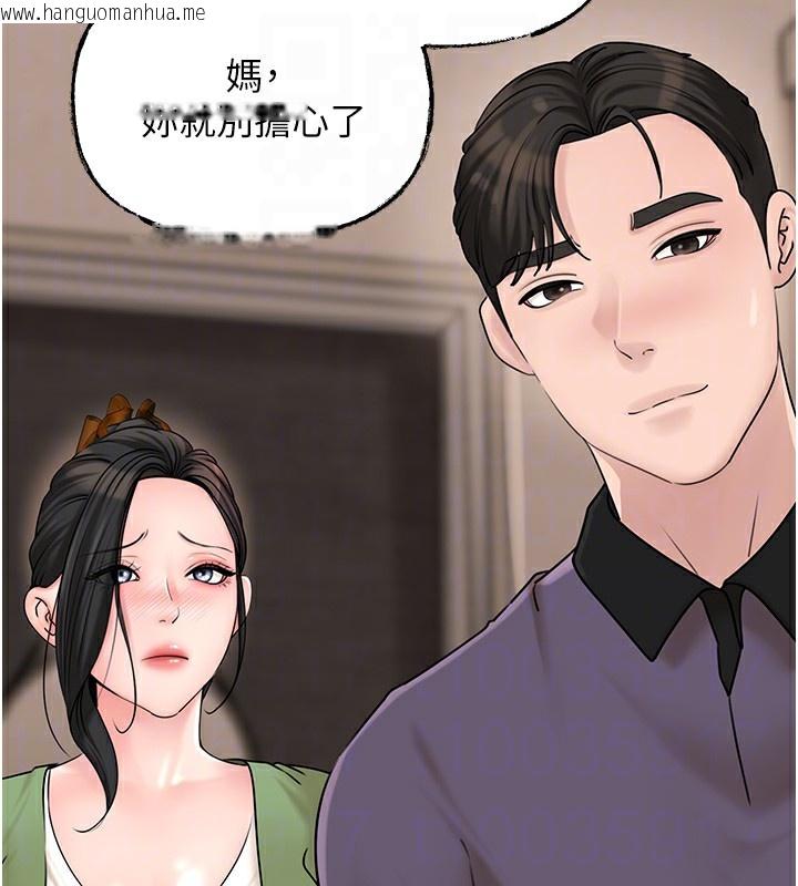 韩国漫画岳母为何那样韩漫_岳母为何那样-第50话-小姨子的逆袭在线免费阅读-韩国漫画-第101张图片