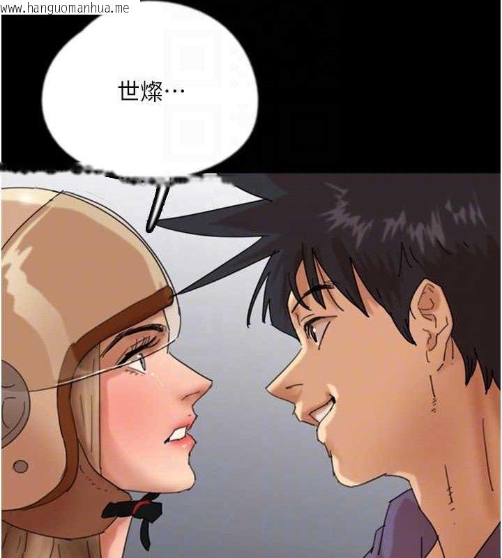 韩国漫画养父的女儿们韩漫_养父的女儿们-第81话-再见，黄世灿在线免费阅读-韩国漫画-第145张图片