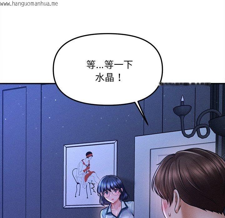 韩国漫画会长家的小儿子韩漫_会长家的小儿子-第12话在线免费阅读-韩国漫画-第58张图片