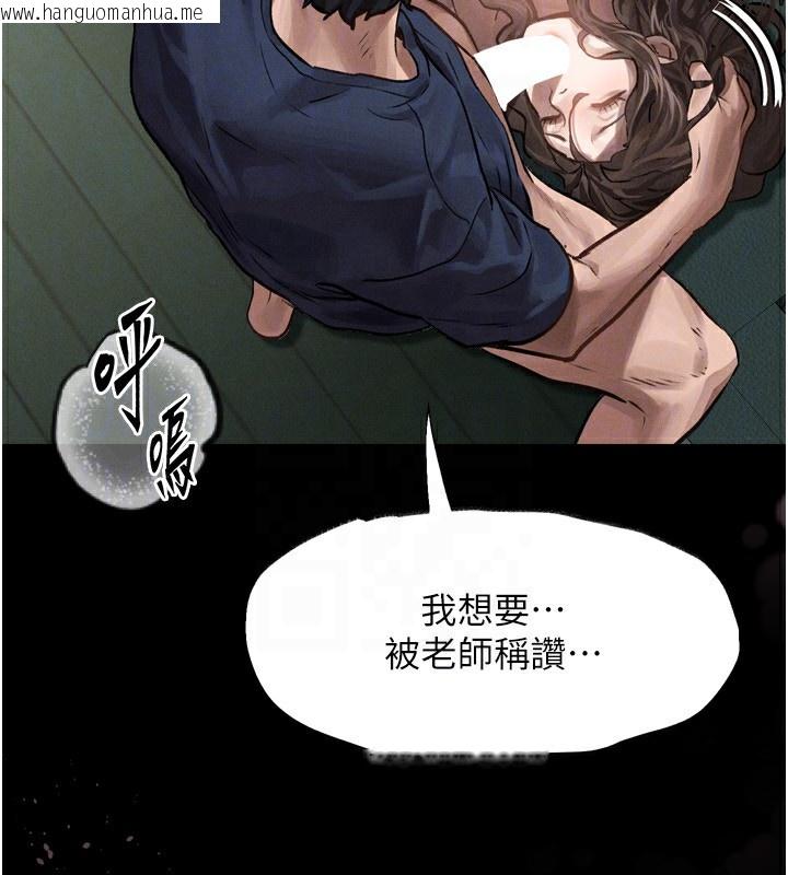 韩国漫画堕落物语2韩漫_堕落物语2-第4话-向熟睡的小姨子发泄在线免费阅读-韩国漫画-第139张图片