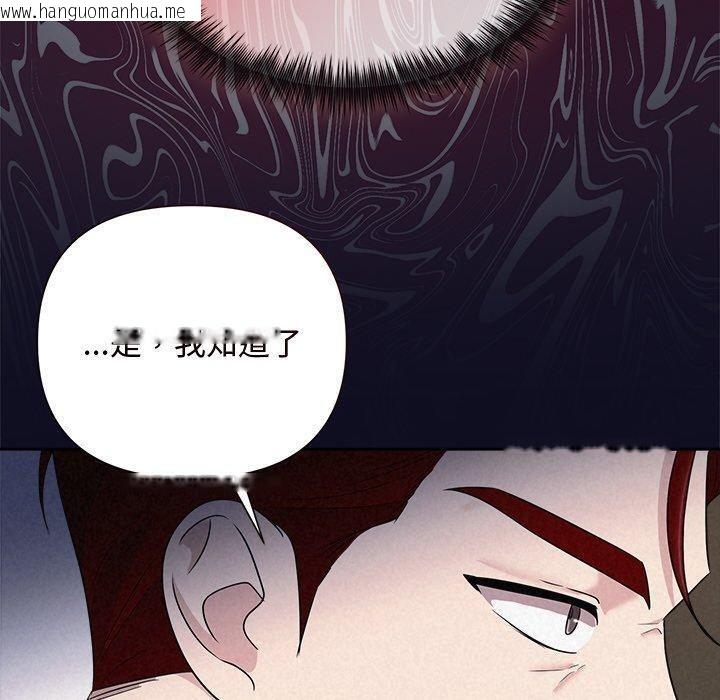 韩国漫画被吞噬的夜韩漫_被吞噬的夜-第33话在线免费阅读-韩国漫画-第120张图片