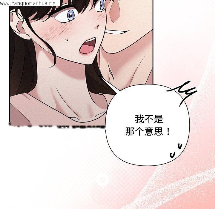 韩国漫画被吞噬的夜韩漫_被吞噬的夜-第33话在线免费阅读-韩国漫画-第23张图片