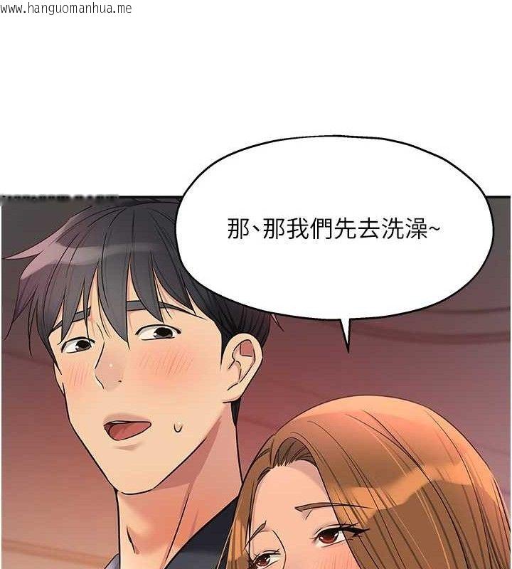 韩国漫画洞洞杂货店韩漫_洞洞杂货店-第126话-余韵无穷母女丼在线免费阅读-韩国漫画-第29张图片