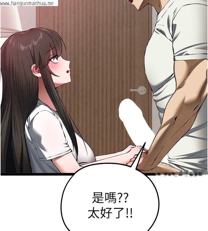 韩国漫画初次深交，请多指教韩漫_初次深交，请多指教-最终话-余生也请多多指教在线免费阅读-韩国漫画-第33张图片