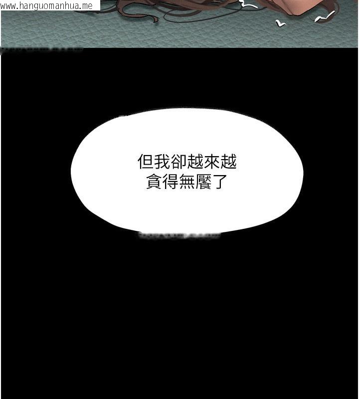 韩国漫画堕落物语2韩漫_堕落物语2-第4话-向熟睡的小姨子发泄在线免费阅读-韩国漫画-第157张图片