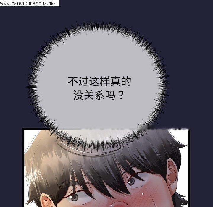 韩国漫画与初恋的意外同居韩漫_与初恋的意外同居-第13话在线免费阅读-韩国漫画-第81张图片