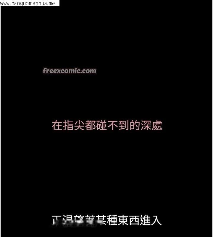 韩国漫画堕落物语2韩漫_堕落物语2-第3话-今晚只剩我们两个了在线免费阅读-韩国漫画-第42张图片
