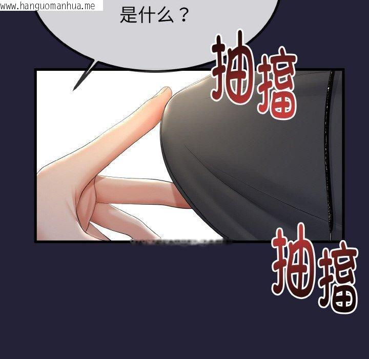 韩国漫画与初恋的意外同居韩漫_与初恋的意外同居-第13话在线免费阅读-韩国漫画-第46张图片