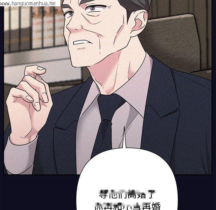 韩国漫画被吞噬的夜韩漫_被吞噬的夜-第33话在线免费阅读-韩国漫画-第111张图片