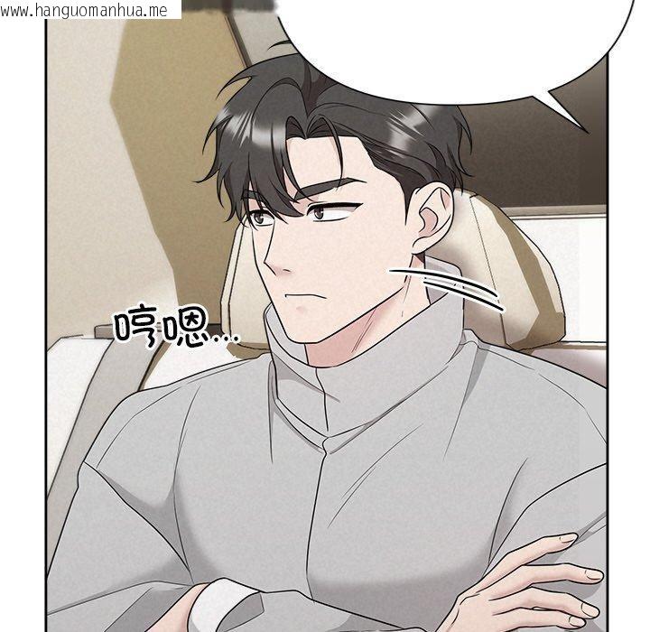 韩国漫画被吞噬的夜韩漫_被吞噬的夜-第33话在线免费阅读-韩国漫画-第174张图片