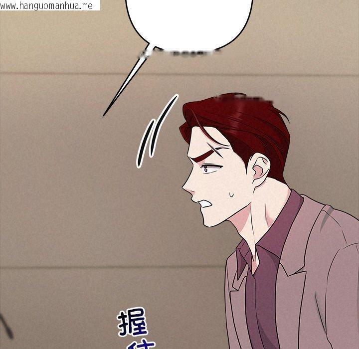 韩国漫画被吞噬的夜韩漫_被吞噬的夜-第33话在线免费阅读-韩国漫画-第91张图片