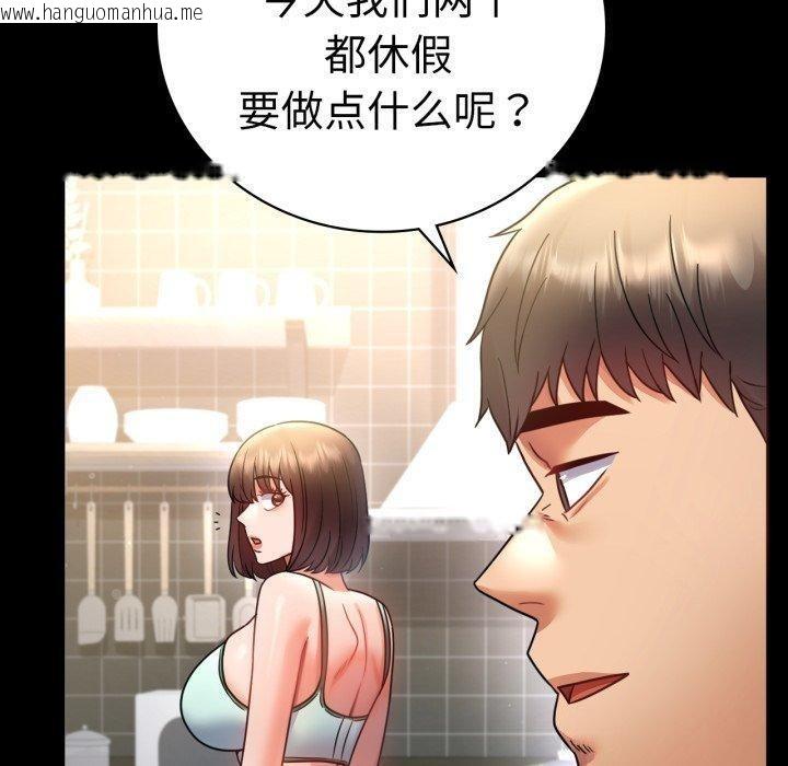 韩国漫画完美妻子的背叛/背叛的开始韩漫_完美妻子的背叛/背叛的开始-第71话在线免费阅读-韩国漫画-第110张图片