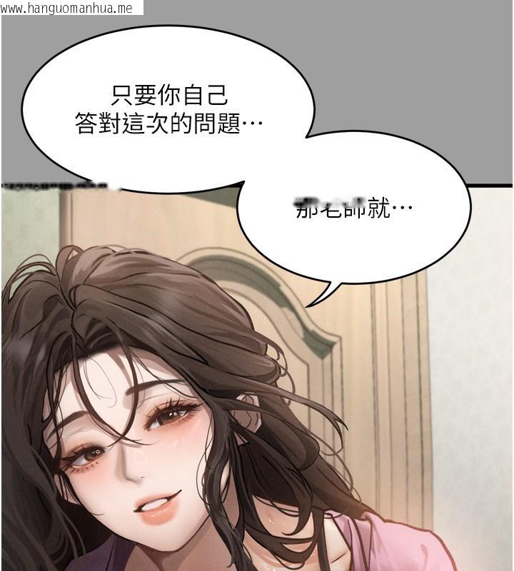 韩国漫画堕落物语2韩漫_堕落物语2-第4话-向熟睡的小姨子发泄在线免费阅读-韩国漫画-第201张图片