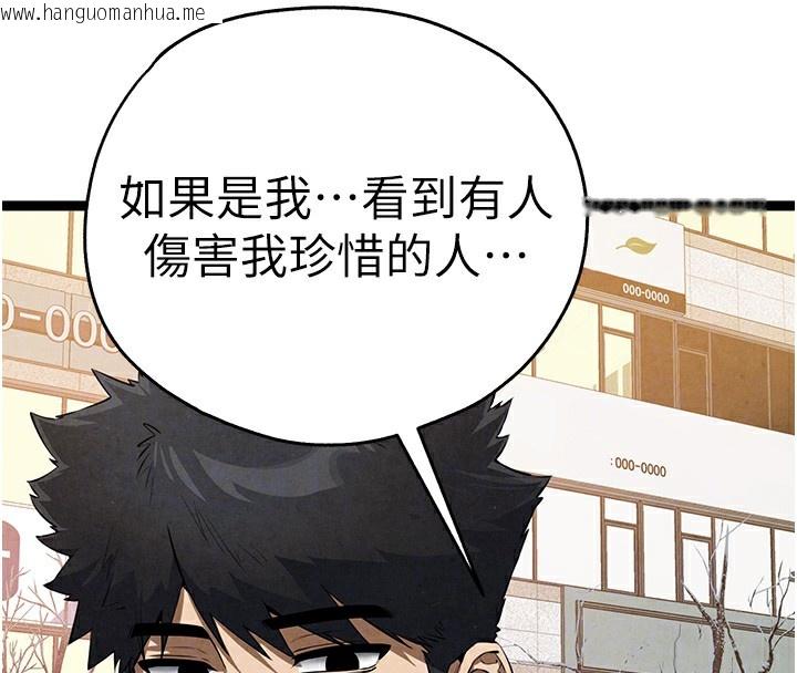 韩国漫画初次深交，请多指教韩漫_初次深交，请多指教-最终话-余生也请多多指教在线免费阅读-韩国漫画-第119张图片