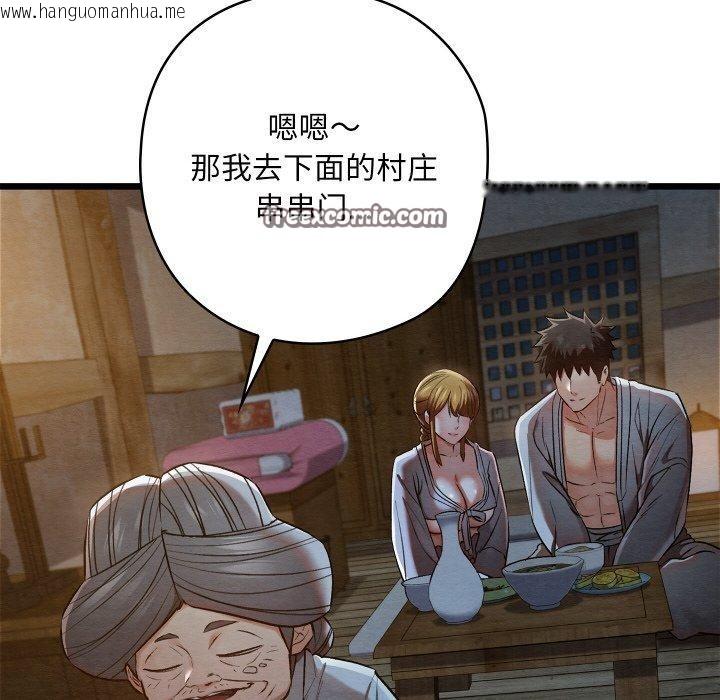 韩国漫画亲密宝鉴韩漫_亲密宝鉴-第17话在线免费阅读-韩国漫画-第14张图片