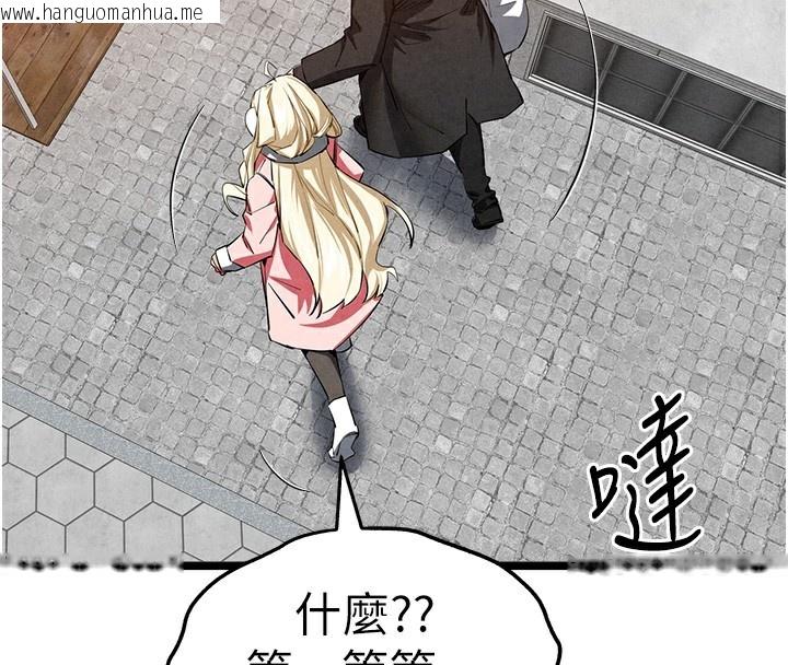 韩国漫画初次深交，请多指教韩漫_初次深交，请多指教-最终话-余生也请多多指教在线免费阅读-韩国漫画-第136张图片