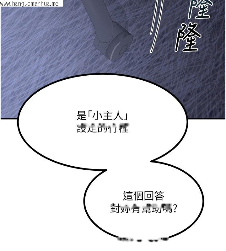 韩国漫画熟女交换计划韩漫_熟女交换计划-第17话-我要射进阿姨体内在线免费阅读-韩国漫画-第200张图片