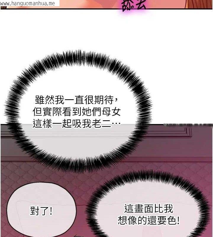 韩国漫画洞洞杂货店韩漫_洞洞杂货店-第126话-余韵无穷母女丼在线免费阅读-韩国漫画-第64张图片