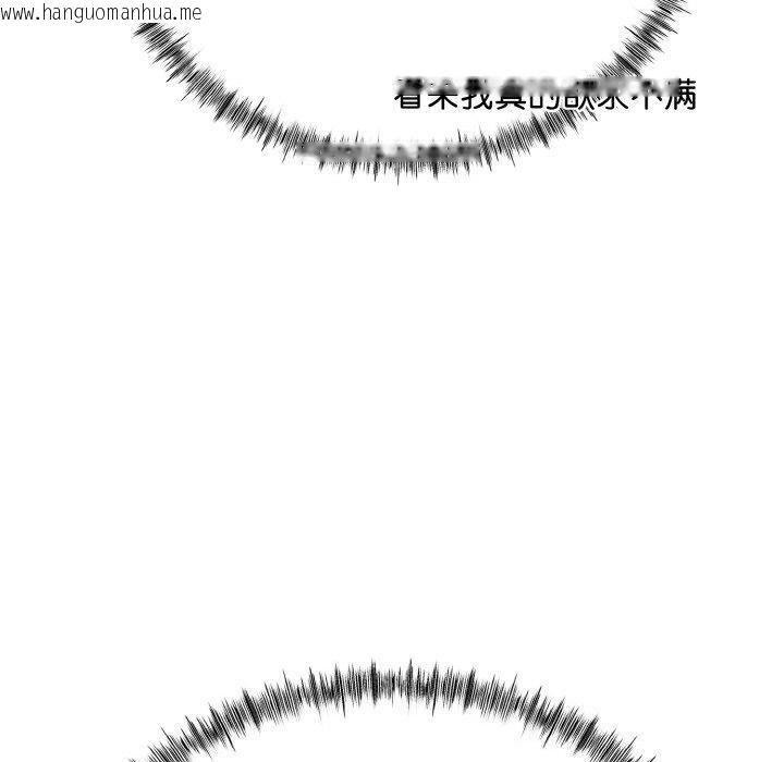 韩国漫画与初恋的意外同居韩漫_与初恋的意外同居-第13话在线免费阅读-韩国漫画-第120张图片