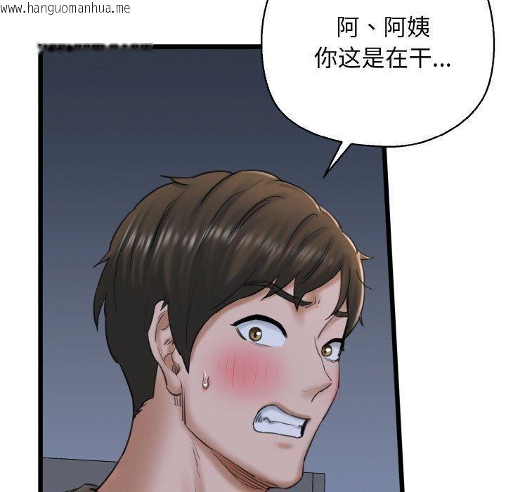韩国漫画我的拉拉队宝贝韩漫_我的拉拉队宝贝-第37话在线免费阅读-韩国漫画-第152张图片