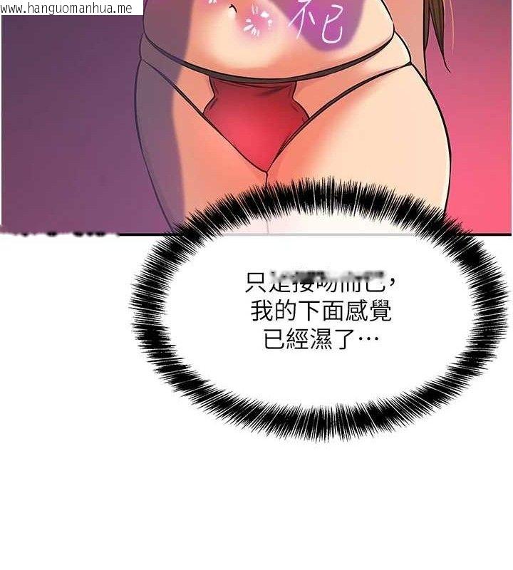 韩国漫画洞洞杂货店韩漫_洞洞杂货店-第126话-余韵无穷母女丼在线免费阅读-韩国漫画-第49张图片