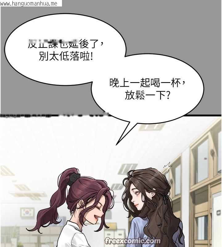 韩国漫画堕落物语2韩漫_堕落物语2-第5话-终于醒了，等很久了吧?在线免费阅读-韩国漫画-第84张图片